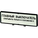 Clamp with label, For use with T5, T5B, P3, 88 x 27 mm, Inscribed with standard text zOnly open main switch when in 0 positionz, Language Russian
