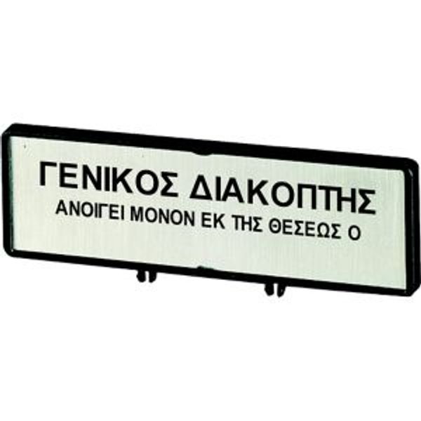 Clamp with label, For use with T5, T5B, P3, 88 x 27 mm, Inscribed with standard text zOnly open main switch when in 0 positionz, Language Greek image 2