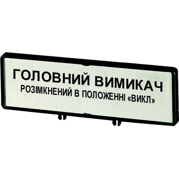 Clamp with label, For use with T5, T5B, P3, 88 x 27 mm, Inscribed with standard text zOnly open main switch when in 0 positionz, Language Ukrainian image 4
