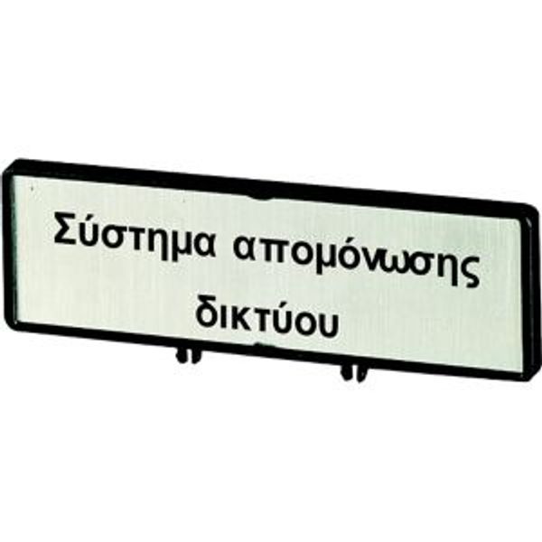 Clamp with label, For use with T5, T5B, P3, 88 x 27 mm, Inscribed with zSupply disconnecting devicez (IEC/EN 60204), Language Greek image 2