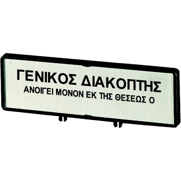 Clamp with label, For use with T5, T5B, P3, 88 x 27 mm, Inscribed with standard text zOnly open main switch when in 0 positionz, Language Greek image 1