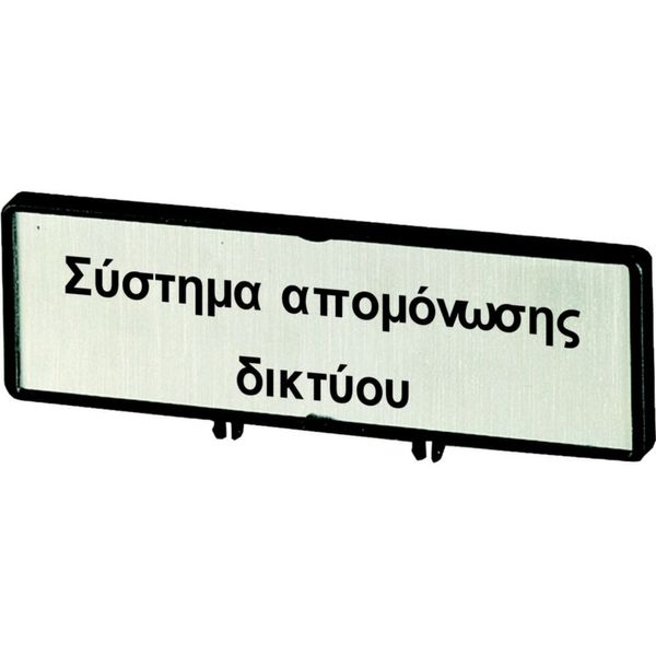 Clamp with label, For use with T0, T3, P1, 48 x 17 mm, Inscribed with zSupply disconnecting devicez (IEC/EN 60204), Language Greek image 4