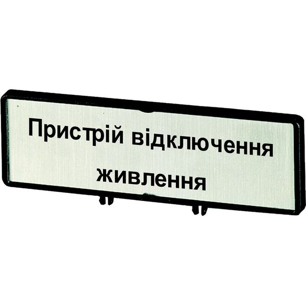 Clamp with label, For use with T5, T5B, P3, 88 x 27 mm, Inscribed with zSupply disconnecting devicez (IEC/EN 60204), Language Ukrainian image 3