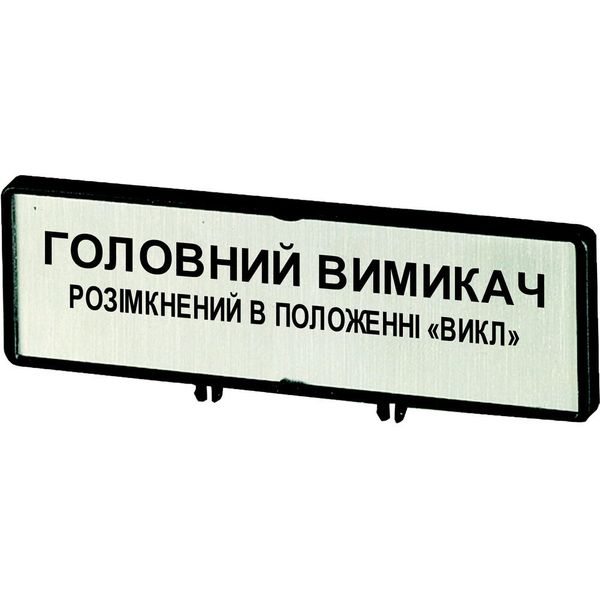 Clamp with label, For use with T0, T3, P1, 48 x 17 mm, Inscribed with standard text zOnly open main switch when in 0 positionz, Language Ukrainian image 3