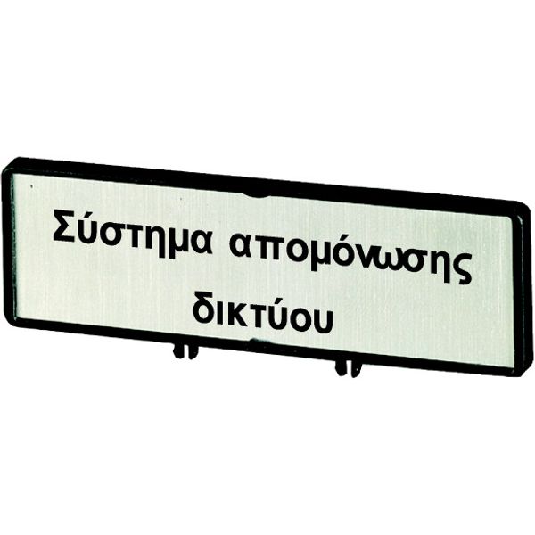 Clamp with label, For use with T0, T3, P1, 48 x 17 mm, Inscribed with zSupply disconnecting devicez (IEC/EN 60204), Language Greek image 1