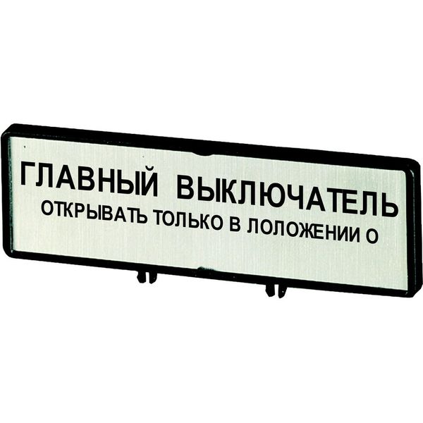 Clamp with label, For use with T0, T3, P1, 48 x 17 mm, Inscribed with standard text zOnly open main switch when in 0 positionz, Language Russian image 3