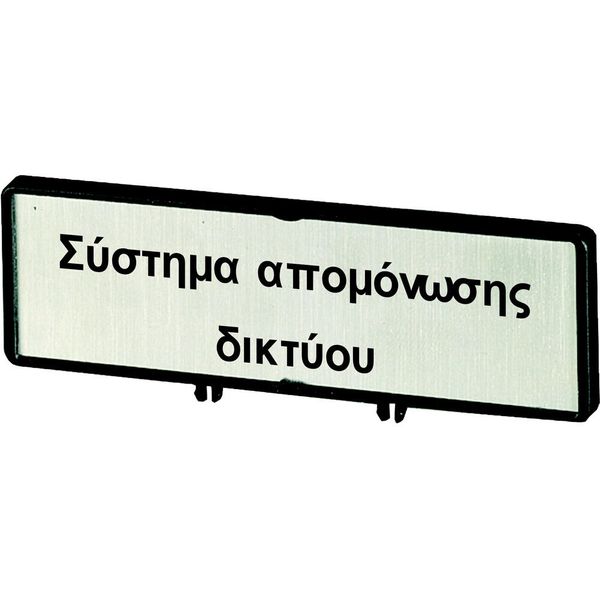 Clamp with label, For use with T0, T3, P1, 48 x 17 mm, Inscribed with zSupply disconnecting devicez (IEC/EN 60204), Language Greek image 3