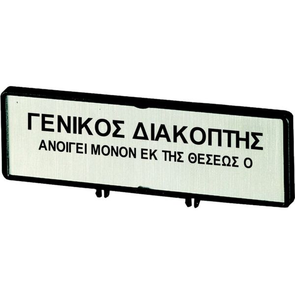 Clamp with label, For use with T5, T5B, P3, 88 x 27 mm, Inscribed with standard text zOnly open main switch when in 0 positionz, Language Greek image 4